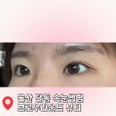 울산광역시 남구 달동 행정복지센터 | 울산 남구 달동 속눈썹펌 브로우라운드뷰티 추천 후기