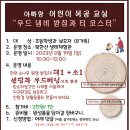 3.19(일)아빠랑 어린이 목공교실(우드 냄비받침과 티코스터)_오전10시30분_초등생과 보호자 대상 이미지