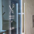 라벨르미용실 | 머리잘하는 순천미용실 :: 라벨르헤어 조례점 현승디자이너 CS펌 후기