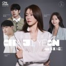 2025.11.28 구리아트홀 코스모스 대극장 뮤지컬 갈라 콘서트 ＜차지연 on stage＞ 게스트 출연소식 (+티켓팅안내) 이미지