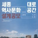 세종대로 이미지