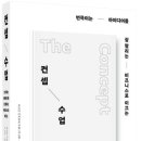 밀크컨셉 - 관악구 봉천로 283-1 | 밀크컨셉