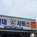 한성자동차정비공업사 이미지