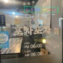 [경남 창원] 마산 합성동 안주 맛집 술집 추천 &#34;오동동포차포차&#34; 솔직후기