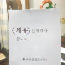 현대연합365의원 이미지