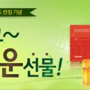 신세계기프트
