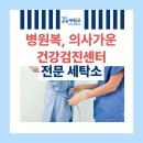 순정세탁소 이미지