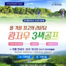 레이크골프클럽(3대) - 5011 | 레이크골프클럽(3대)