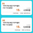 영광-가마미 아쿠아월드 이미지