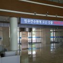 법무연수원(본원)