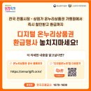 온누리PC 이미지