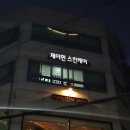 미래테크닉 | 부산 웨딩관리 1회 관리로 팔뚝 소멸되는 후기 : 제이민스킨케어 🫧