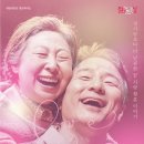 늙은부부 이야기 이미지