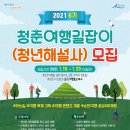 여행길잡이 - 성북구 동소문로 248 | 여행길잡이