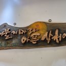 온:담 이미지