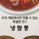 계림중화요리 - 청주시 흥덕구 사운로 239 | 계림중화요리