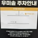 믿음카프라자 | (오창맛집) 청주제일국밥 ‘우미솥’ 후기
