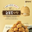 치킨땡긴닭