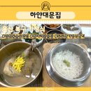 하얀대문집 | [울산/북구] 달천동 숨은 맛집 추천 정성 가득한 가정식 &#39;하얀대문집&#39; 내돈내산 리뷰