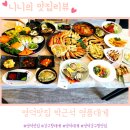 영덕 맛집 박근석 명품 대게 후기 강구항 대게 맛집