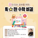 꿈이 있는 도서관 이미지