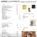 일로향실 | 경기 광주ㅣ팔당호 뷰가 멋진 카페 <일로향실> 메뉴, 주차, 테라스, 단체모임, 내돈내산