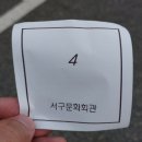 대구문화예술회관 야외공연장 | 대구 서구문화회관 야외공연장 하모니 콘서트를 보고왔습니다.