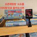소도몰청라 네이버블로그