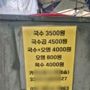 김가네민속떡집 | 울산 구역전시장 3500원 국수 가성비 좋은 노포맛집 가득한 새벽시장 울산 거지앱