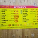 일미구이식당 티스토리