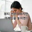 피보랩 마케팅 교육 후기: 1인샵 운영자의 성장과 발전 스토리