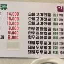 언양맛집 이미지
