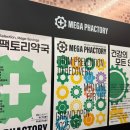마음편한약국 | 성남 메가팩토리 약국 창고형 약국 다녀온 후기