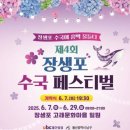 수국의뜰