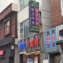 형제닭도리 - 양산시 | 부산대 맛집 형제닭도리 후기