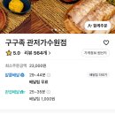 구구족관저가 이미지