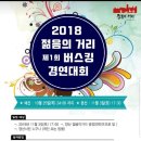젊음의거리 이미지
