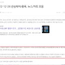 극동육계