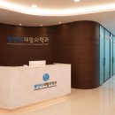 광안리재활의학과의원 이미지