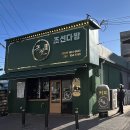 조선다방(7호점) | 여수 터미널 바로 건너편 카페 |조선다방|