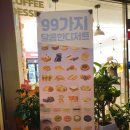 스위트99안동용상점