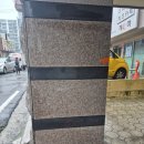 온산타일도기