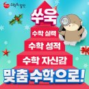 [덕계] 초등수학경시교육강사(5-2/6-2) | [2026/ KSMC ] 제5회 전국 수학 경시대회