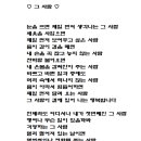 그 사람 / 조용희 이미지