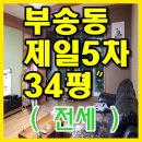 제일5차아파트 앞 네이버블로그