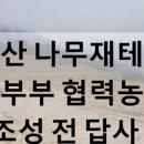 정용농장 이미지