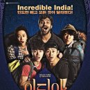 인디아투어주