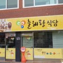 늘해랑식당 이미지