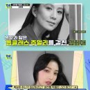 한예슬, 귀걸이만 &#39;40억원&#39;..윤여정 아카데미 룩 &#39;16억원&#39; (TMI뉴스)[종합] 이미지