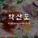 국내산흑염소전문점 이미지